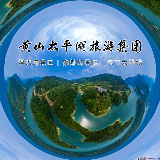 靖远720全景拍摄